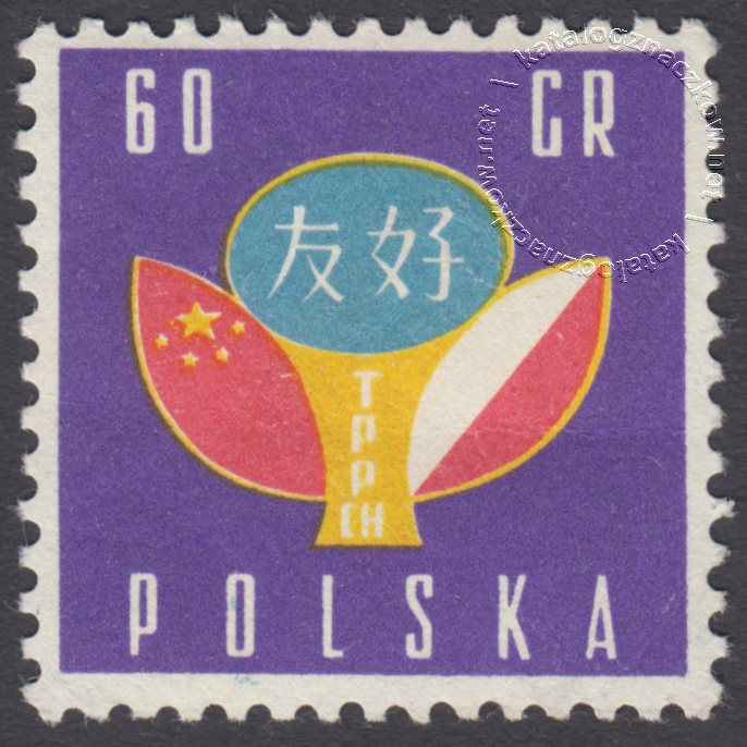 Przyjaźń polsko-chińska znaczek nr 979