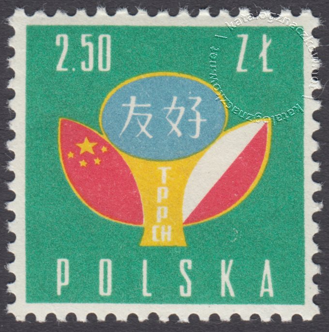 Przyjaźń polsko-chińska znaczek nr 980