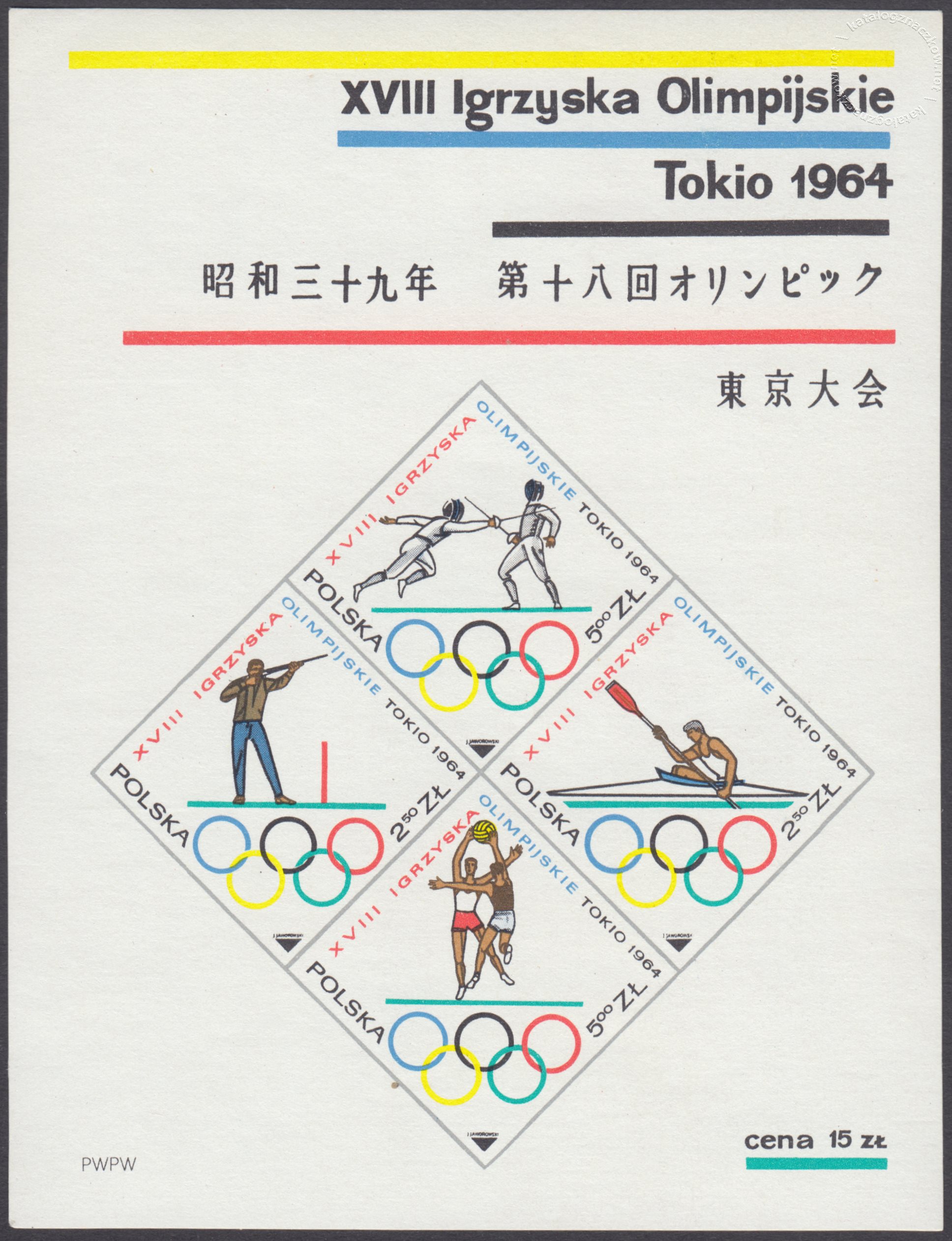 XVIII Igrzyska Olimpijskie w Tokio – Blok 32