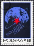 50 lecie ZSRR znaczek numer 2066