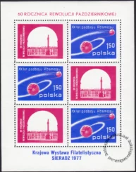 60 rocznica Rewolucji Październikowej blok numer 57