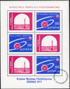 60 rocznica Rewolucji Październikowej blok numer 57