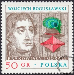 Arcydzieła dramaturgii polskiej znaczek numer 2444