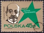 100 rocznica utworzenia języka esperanto znaczek numer 2956