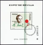 Światowa Wystawa EXPO92 w Sevilli blok numer 102