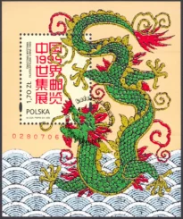 Światowa Wystawa Filatelistyczna Chiny 99 blok numer 121