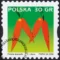 Polskie Abecadło znaczek numer 4133