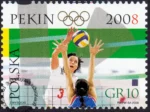 Igrzyska XXIX Olimpiady, Pekin 2008 znaczek numer 4219