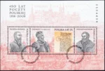 450 lat Poczty Polskiej 1558-2008 blok numer 148
