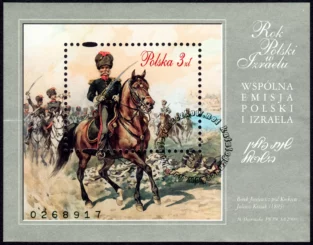 Rok Polski w Izraelu blok numer 150