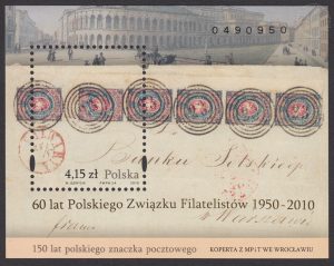 150 lat polskiego znaczka pocztowego - Blok 155