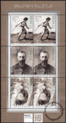 Utracone Dzieła Sztuki - arkusz znaczków 4722-4724